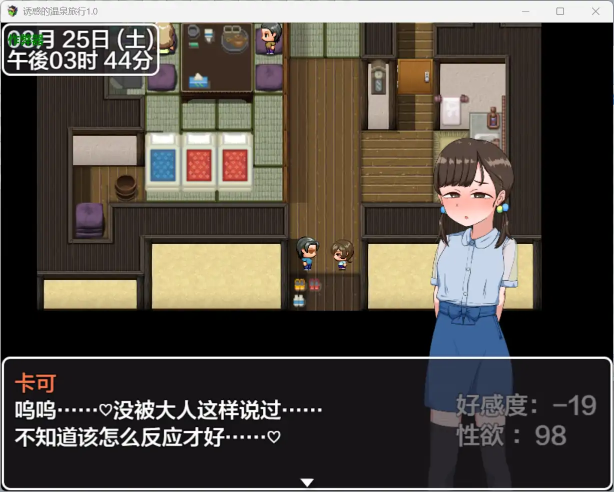 图片[2]-b3207诱惑的温泉旅行1.0 AI汉化版【PC+安卓/1.52G】-ACG畅游网