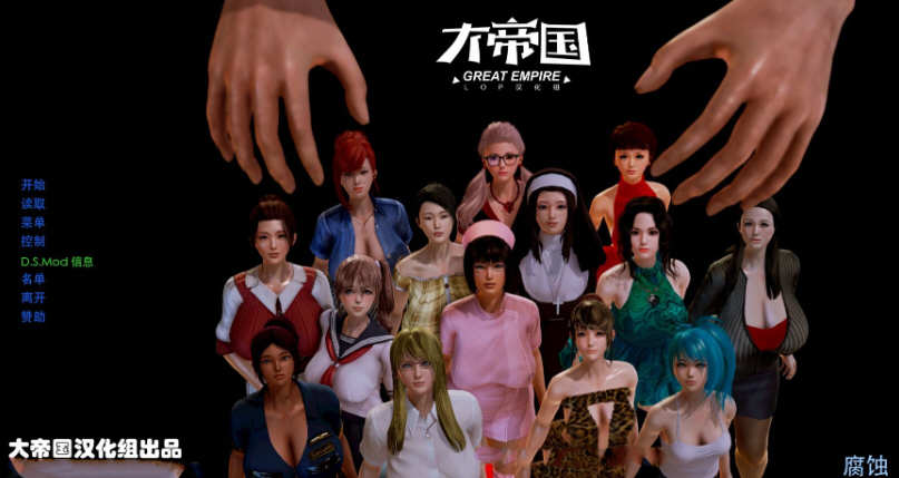 【大作SLG/英文/动态】腐蚀（腐化）V2.50 精翻汉化版 【PC+安卓/更新剧情/10G】-ACG畅游网