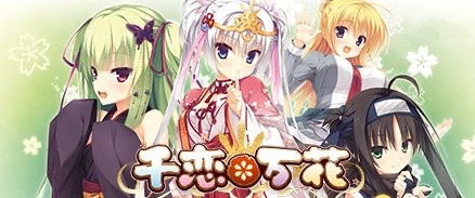图片[2]-【大型日系GAL/汉化/柚子社】千恋万花 心愿屋全线汉化硬盘版+存档-ACG畅游网
