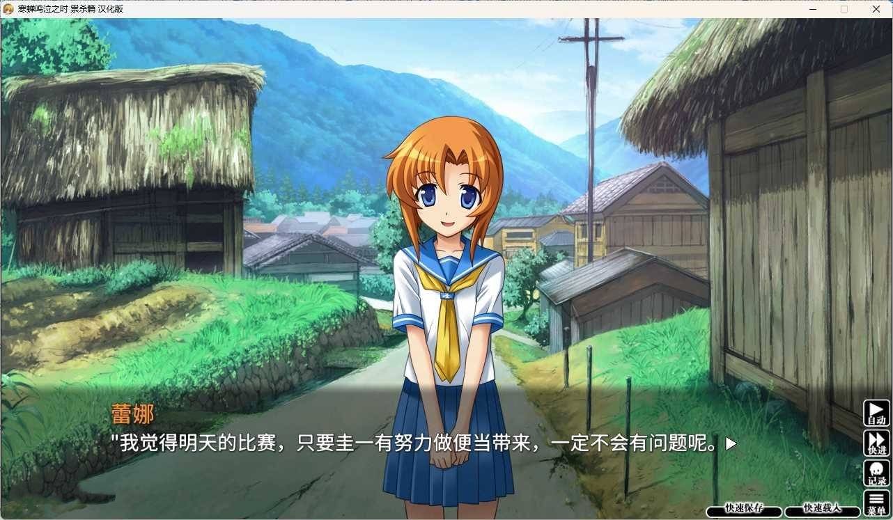 图片[5]-寒蝉鸣泣之时奉：祟杀篇 汉化免安装版 [更新/2.1G]-ACG畅游网
