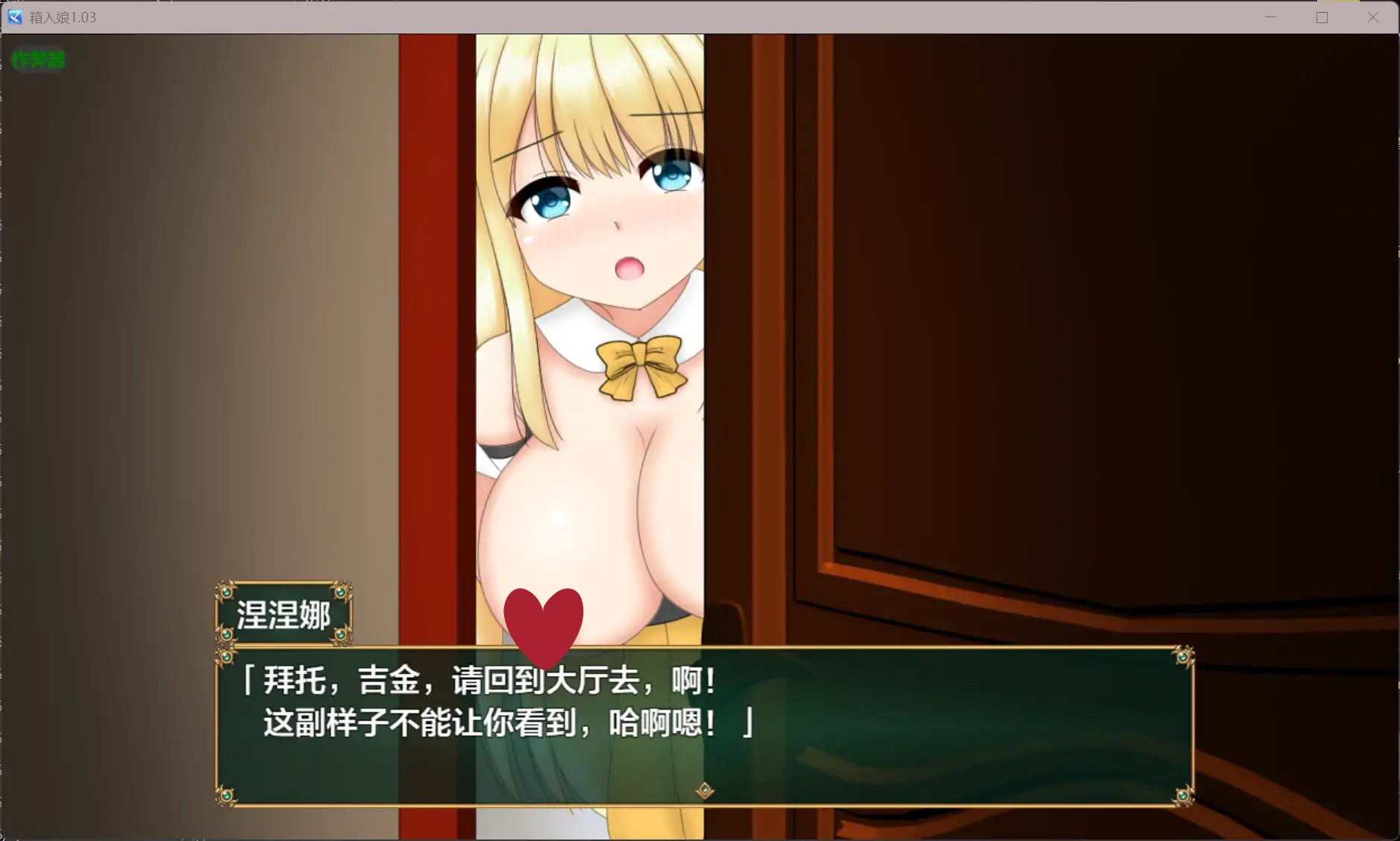 图片[4]-b3278箱入娘1.03 AI汉化版【PC+安卓/1.25G】-ACG畅游网
