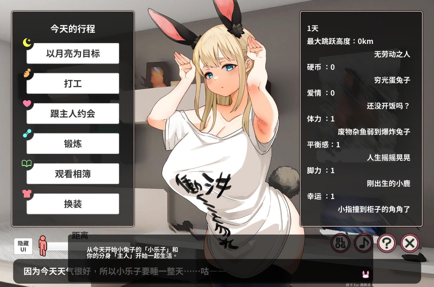 图片[2]-b3174颓废！！兔子性活 V1.0 官方中文[新作/2.5G]-ACG畅游网