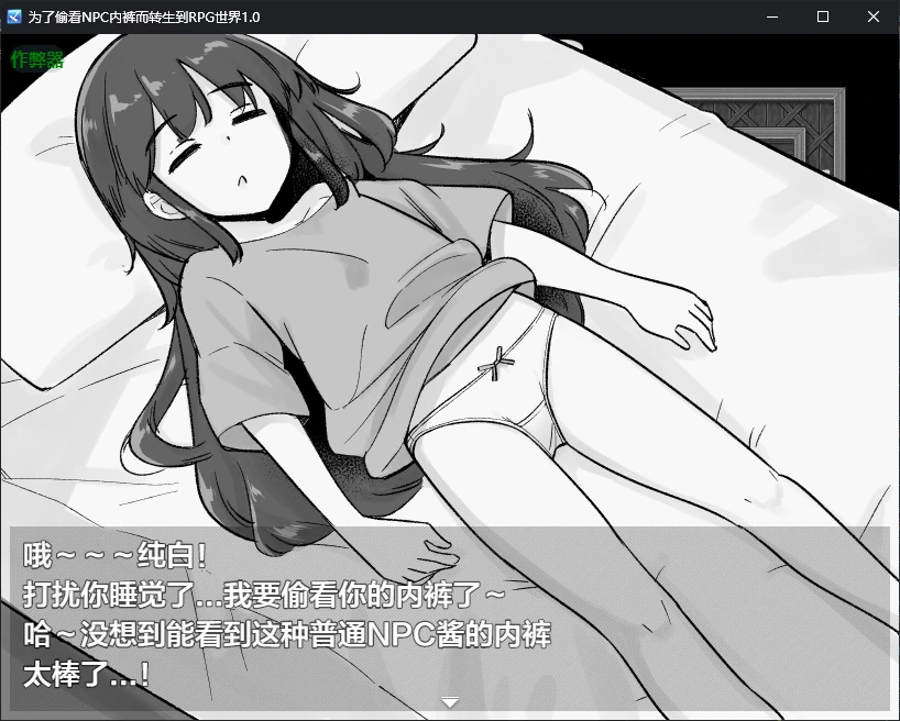 图片[2]-b3316为了偷看NPC内裤而转生到RPG世界1.0 AI汉化版【PC+安卓/0.5G/更新】-ACG畅游网