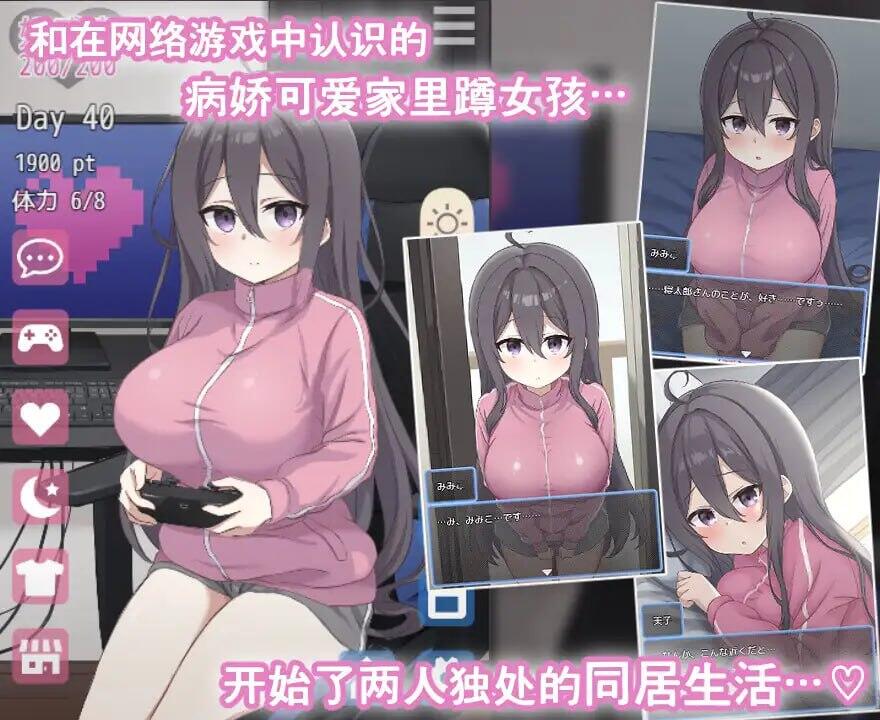 图片[2]-b7037网恋女友！～与家里蹲女友的甜蜜同居生活～V1.0.1  DL官中 [新作/840M]-ACG畅游网