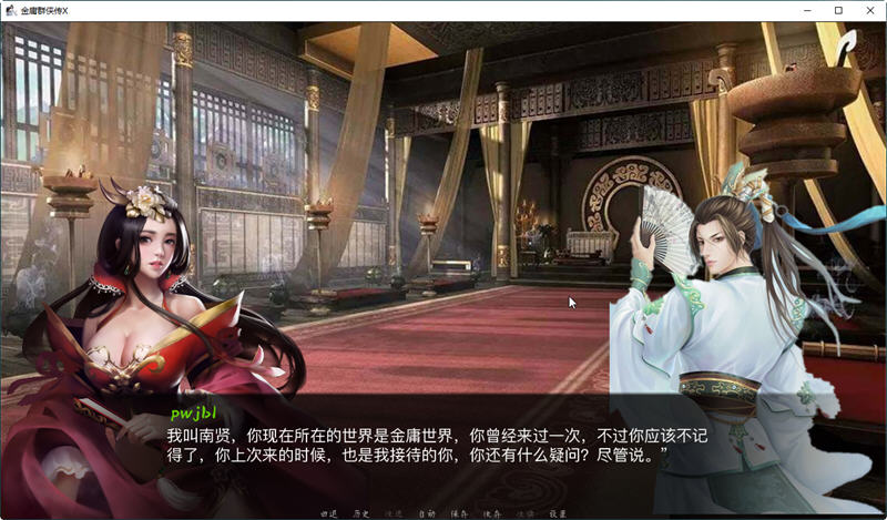 图片[4]-【国产武侠SLG/中文】金庸群侠传XRenpy重制中文版 Ver0.35★618更新【魔改/国语CV/9G】-ACG畅游网