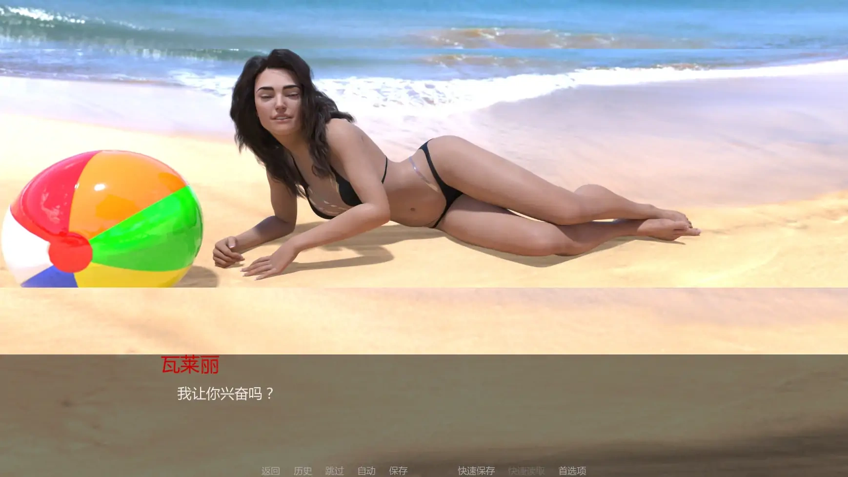 图片[6]-b3270爱的传说v0.3.1 AI汉化版【PC+安卓/2.30G/更新】】-ACG畅游网