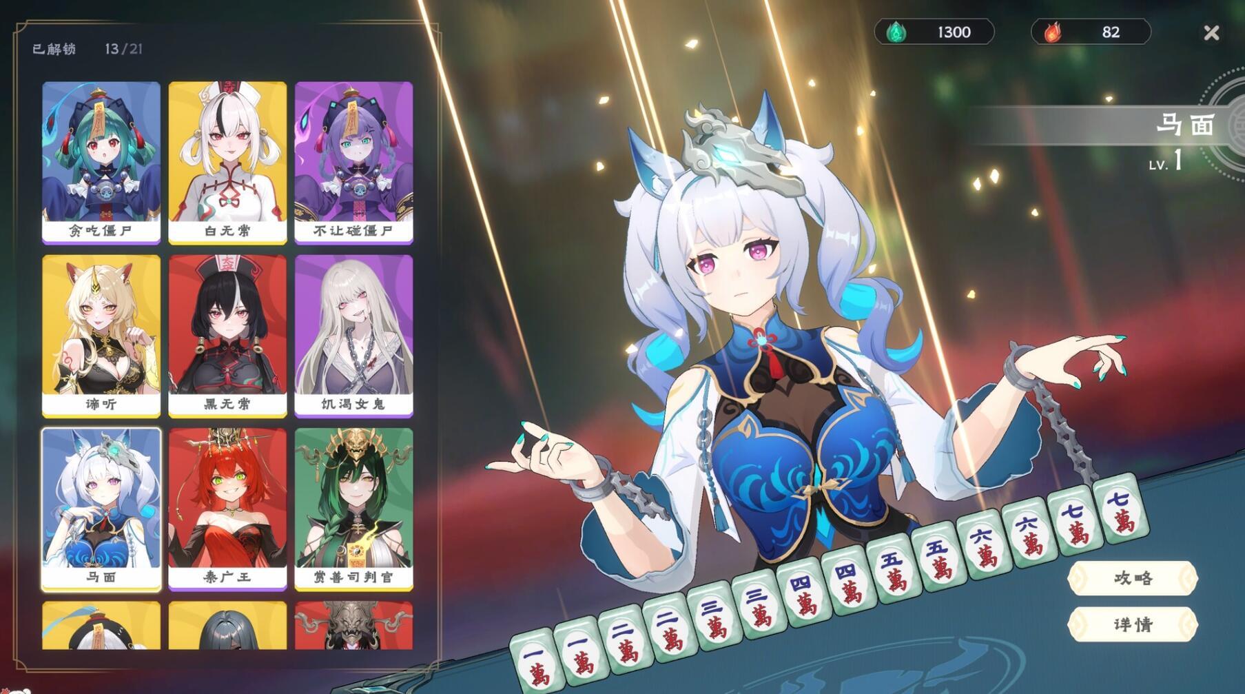 图片[15]-我在地府打麻将|STEAM官中|中文语音-魔力森林