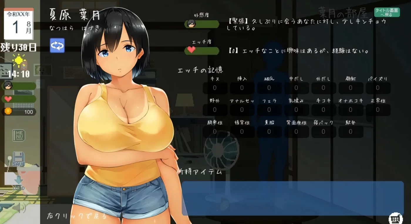 图片[2]-x2266 乡间性活~愉快的暑假 V2.22 Steam官方中文+DLC[更新/660M]-ACG畅游网