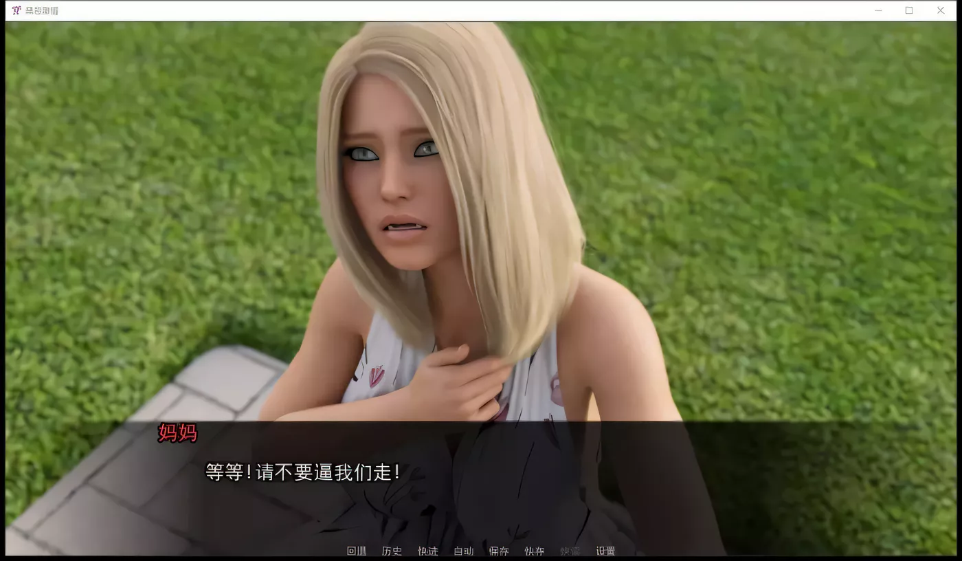 【极品建模/汉化/动态】禁忌激情！V0.20精翻汉化版+全CG【更新/PC+安卓/3G】-ACG畅游网