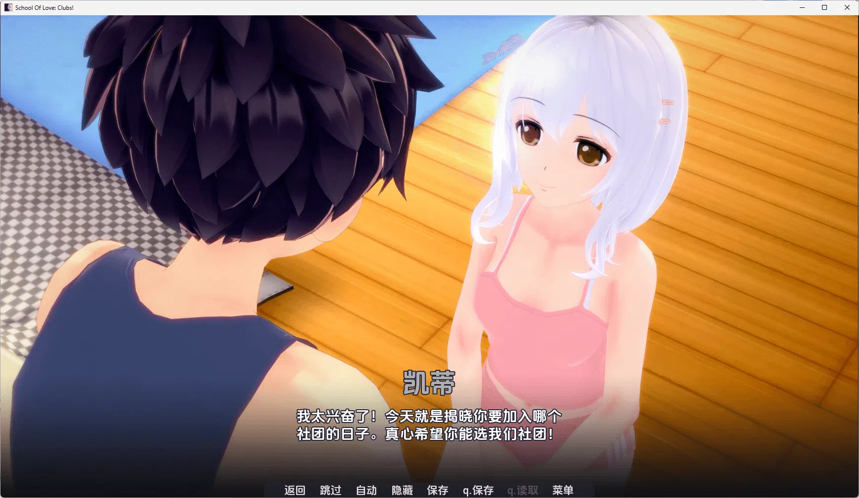 图片[3]-b5019爱的俱乐部v1.8.9 AI汉化版[新作/3.8G][PC+安卓]-ACG畅游网