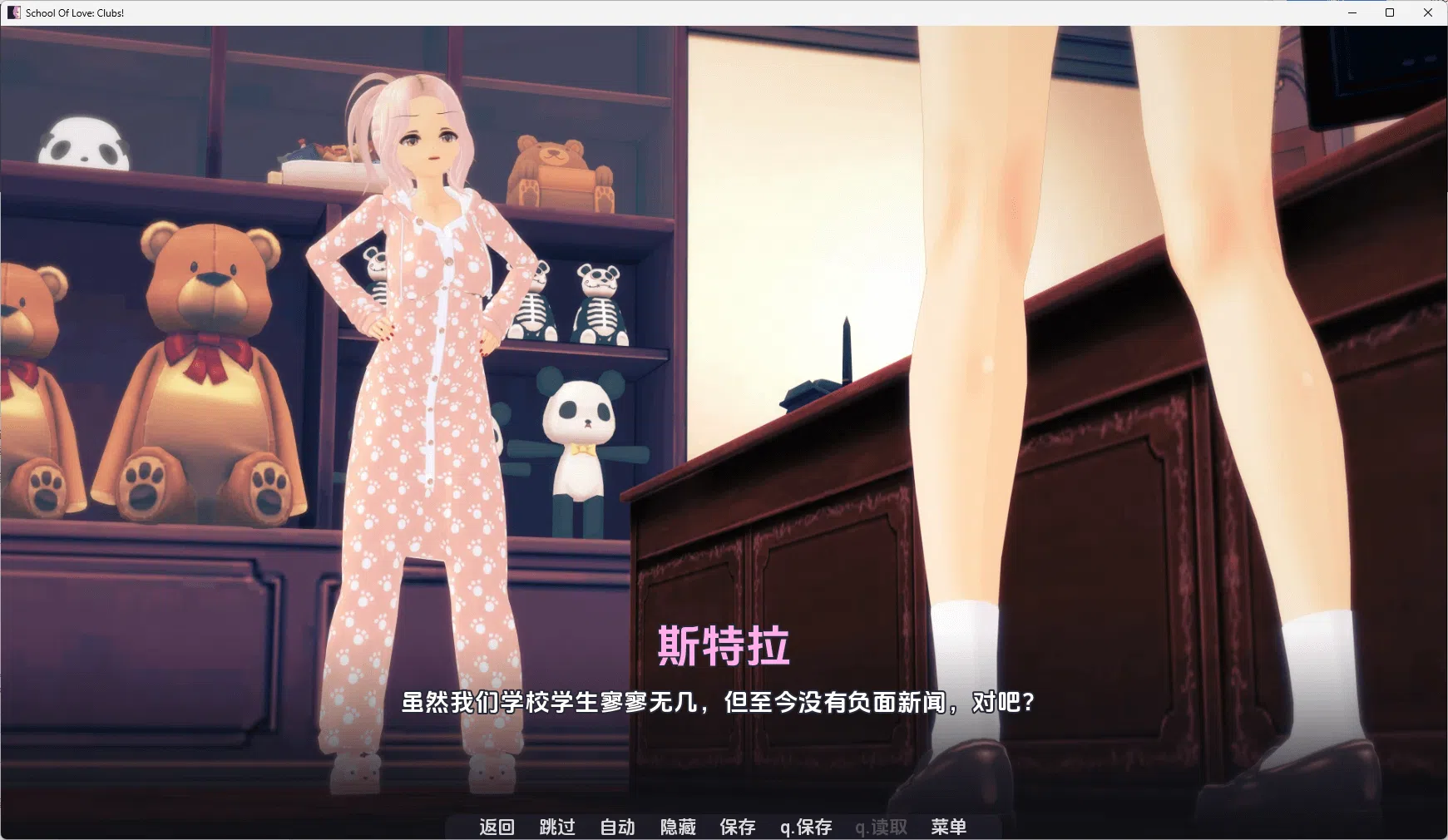 图片[4]-b5019爱的俱乐部v1.8.9 AI汉化版[新作/3.8G][PC+安卓]-ACG畅游网