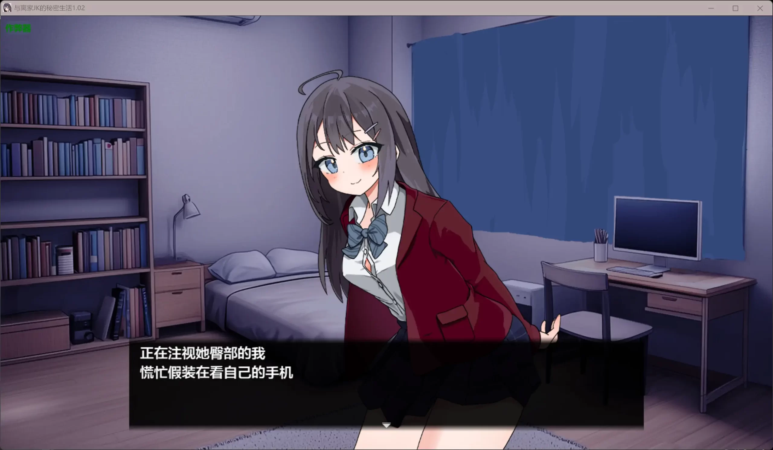 图片[3]-b3282与离家JK的秘密生活1.02 AI汉化版【PC+安卓/0.98G-ACG畅游网