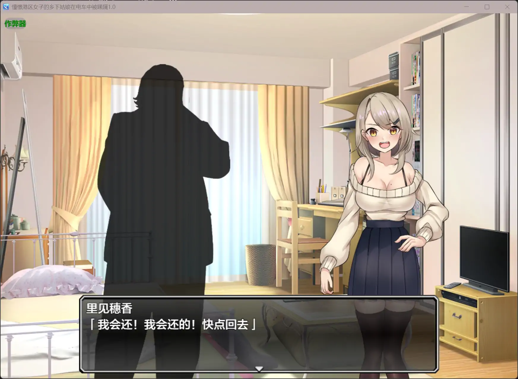 图片[3]-b3194憧憬港区女子的乡下姑娘在电车中被蹂躏1.0 AI汉化版【PC+安卓/0.44G】-ACG畅游网