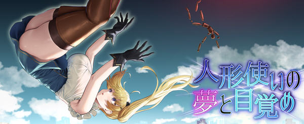 c231 傀儡师的梦境与觉醒 云汉化版+全CG回想存档-ACG畅游网