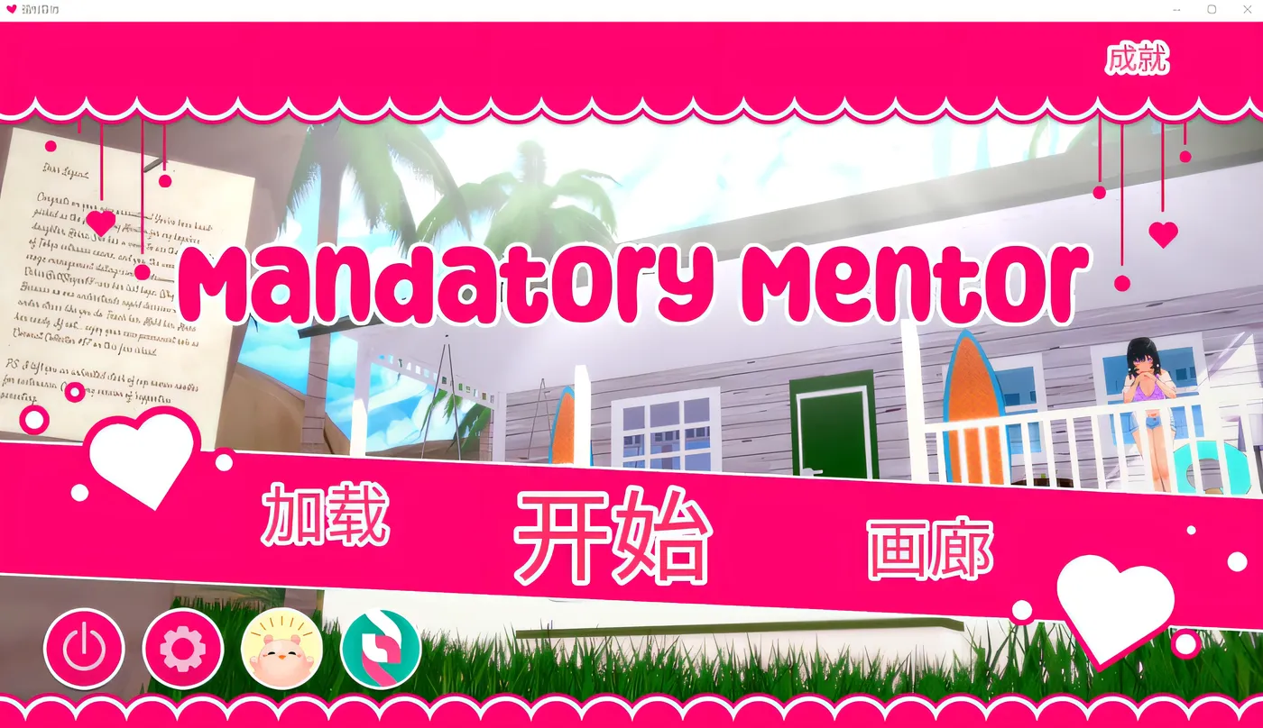 b195 MandatoryMentor Ver1.12 官方中文版 [新作/680M]-ACG畅游网