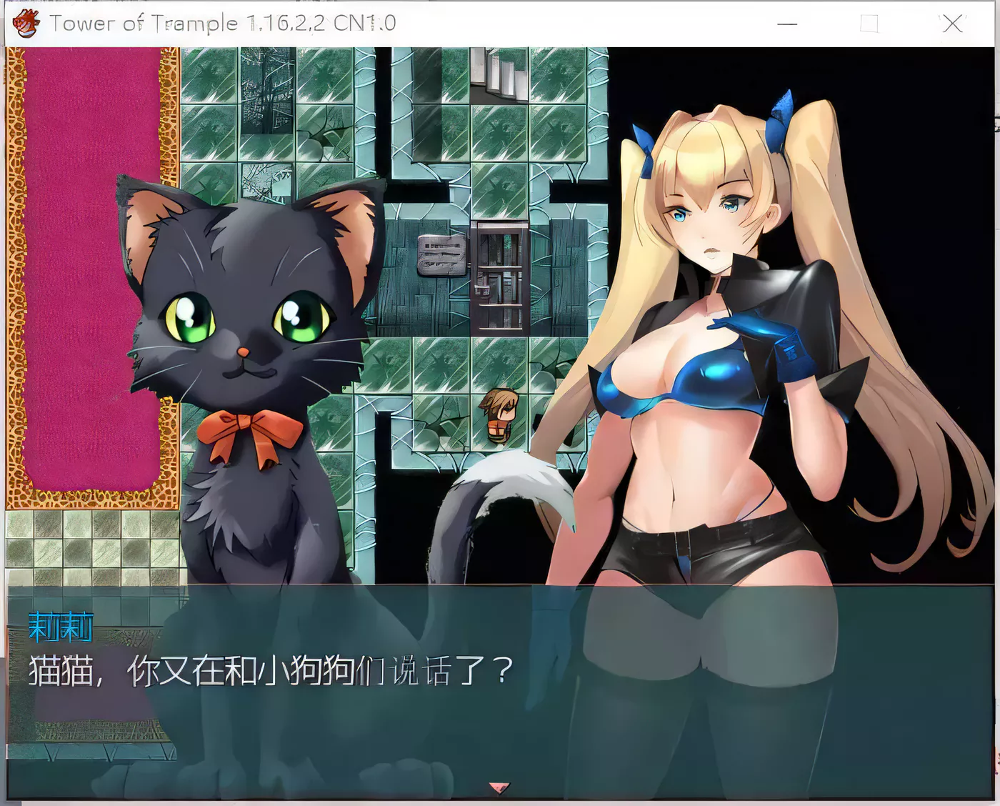 【神奇RPG/中文/动态】[黄大出品]抖M的践踏之塔 V1.15.1 官方中文版【600M】-ACG畅游网