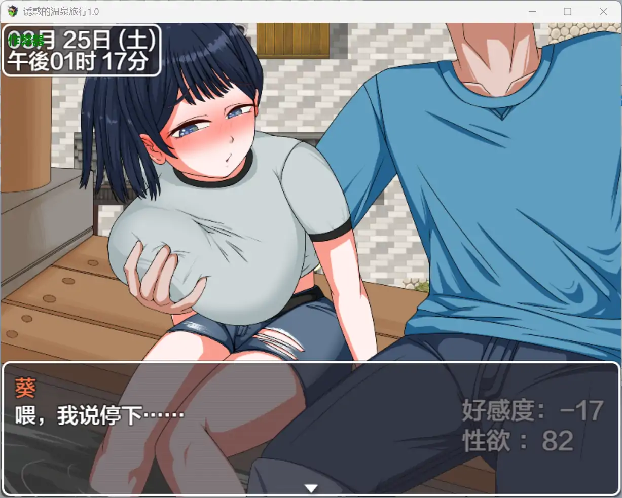图片[4]-b3207诱惑的温泉旅行1.0 AI汉化版【PC+安卓/1.52G】-ACG畅游网