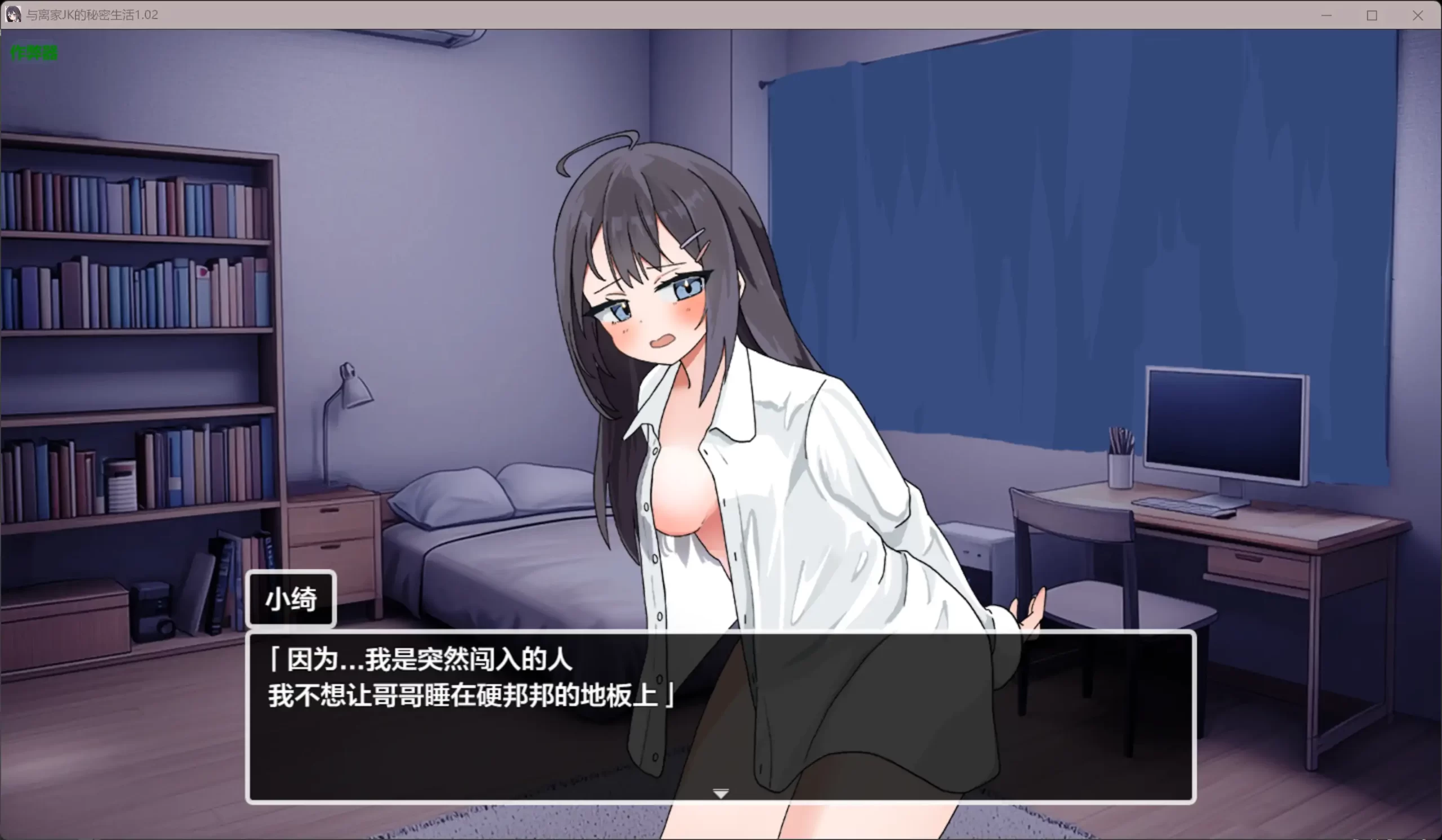 图片[4]-b3282与离家JK的秘密生活1.02 AI汉化版【PC+安卓/0.98G-ACG畅游网