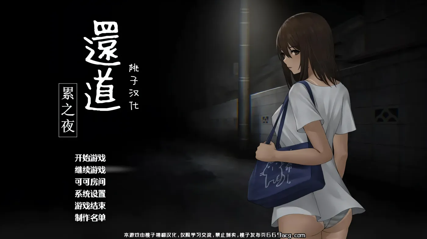 图片[3]-w26 归途-累之夜- 官方简体中文版[更新/460M]-ACG畅游网