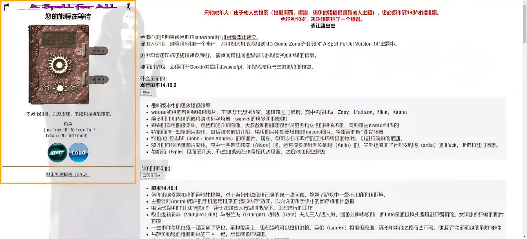 【HTML/中翻/真人动态】全能的咒语A Spell For All v14.10.2作弊版【攻略/更新/1.4G】-ACG畅游网