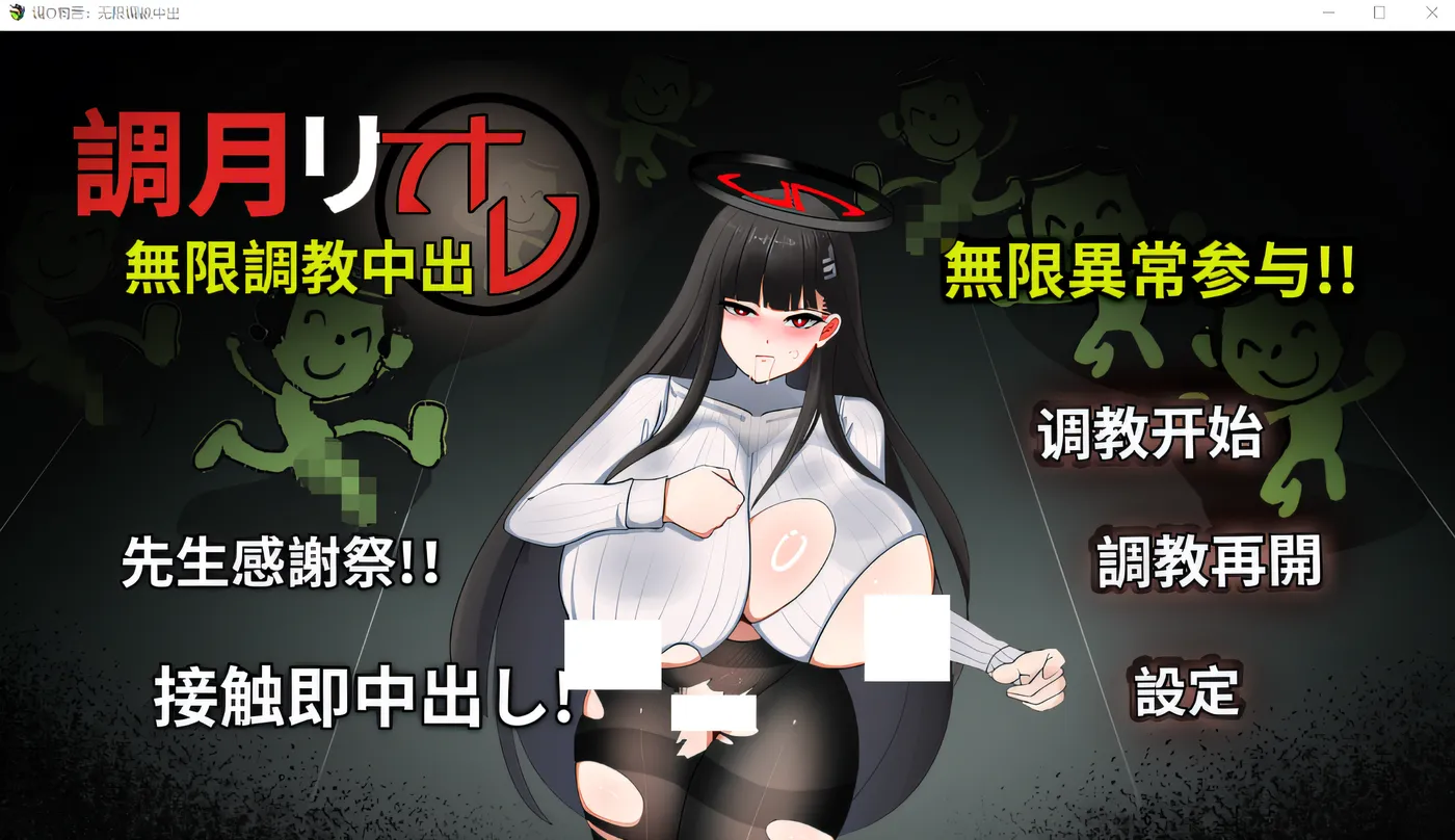 Cho◯ Rio 研究奶油派 云翻汉化版 [新作/280M]-ACG畅游网