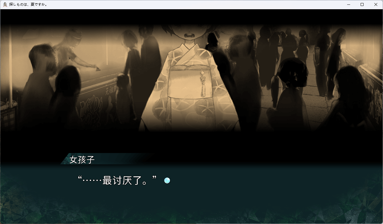 图片[4]-b5002你所寻找的，是夏天么。 汉化免安装版 [新作/1.3G]-ACG畅游网