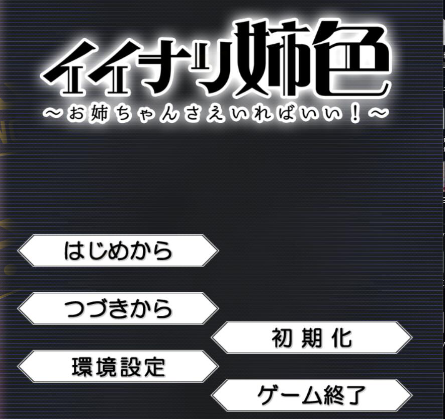 【拔作ADV/汉化/姐控福利】闪耀的姐色-染上姐姐的色彩吧 汉化硬盘版+存档 【2.7G/丰乳肥臀】-ACG畅游网