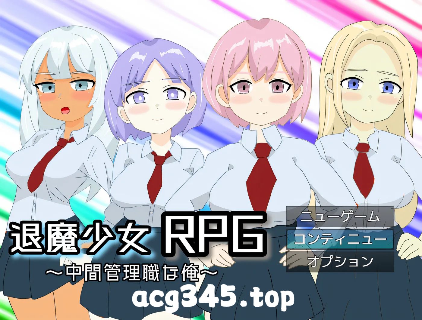 w382  驱魔少女RPG～我是中层管理者～ 云翻汉化版 [新作/559.8M]-ACG畅游网
