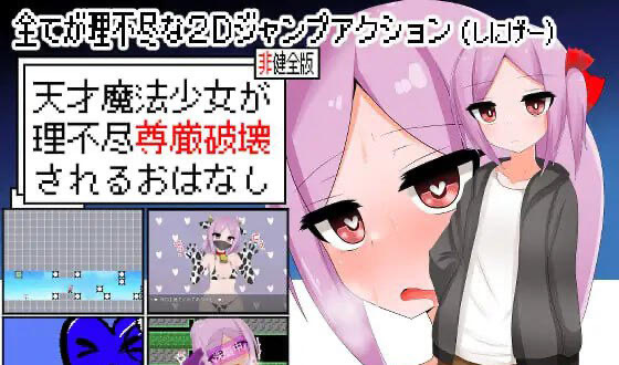 t15001天才魔法少女尊严被无情摧毁的故事|AI汉化 [新作/450MB]-ACG畅游网