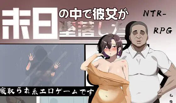 她在末日中堕落了 V2.06 官方中文[更新/1.1G]-ACG畅游网