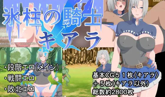 t15009冰柱騎士琪雅拉|V1.05|官方中文 [更新/2.1GB]-ACG畅游网
