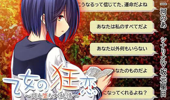 少女的狂恋 ~ 挣扎堕入的纯情 ~ AI汉化 全CG存档[更新/500M]-ACG畅游网