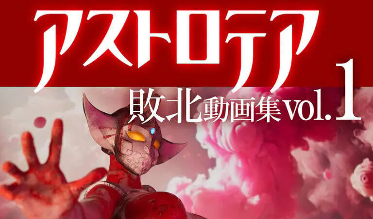 b3031 AstroTea 败北影像集 Vol.01 [新作/3.4G]-ACG畅游网