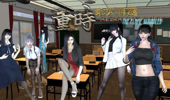 b7034重时:余火再燃-衔月寒 V26.1.28 官方中文[更新/9.9G]-ACG畅游网