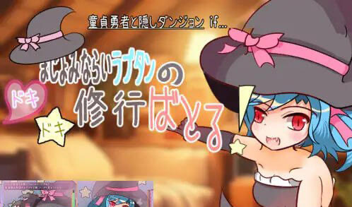 x40126魔女拉普坦的七上八下修行战斗! 汉化版[新作/800M]-ACG畅游网