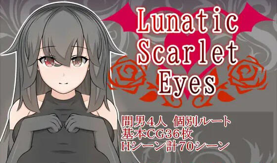 x40141 Lunatic Scarlet Eyes新AI汉化[更新/2.5G]-ACG畅游网