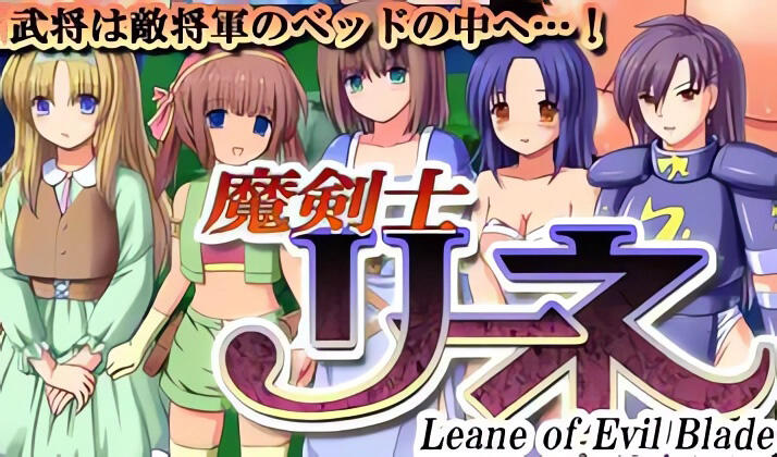 魔剑士莉奈 V1.27 精翻汉化版-ACG畅游网
