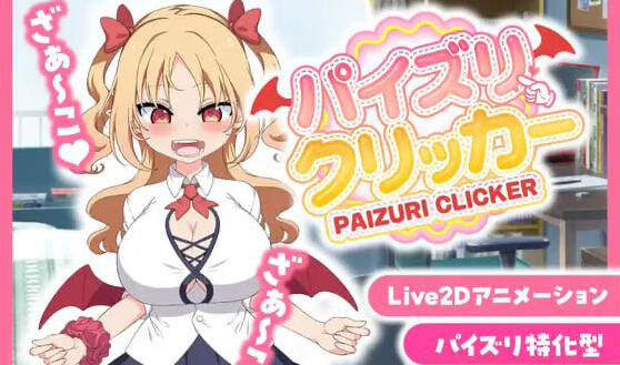 x20224乳交点击器 V0.01 DL官中[新作/200M]-ACG畅游网