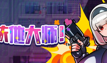x20480扶他大师! STEAM官中[新作/500M]-ACG畅游网