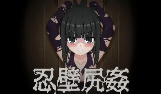 b20569忍壁尻奸 [新作/100M]-ACG畅游网