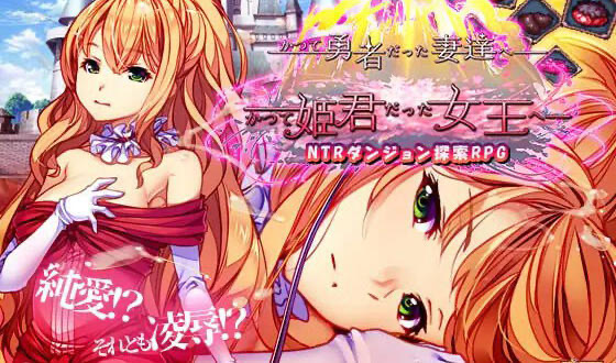 致曾经是勇者的妻子们 V25.12.15DL官中[更新/2.7G]-ACG畅游网