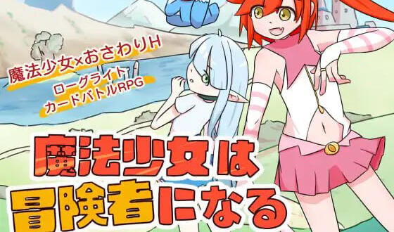 魔法少女是名冒险者 V1.0 DL官中[新作/600M]-ACG畅游网