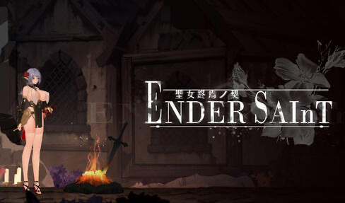 圣女终焉 v0.0.3 官方中文版 [更新] [1.4G]-ACG畅游网