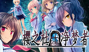 樱之杜 净梦者 STEAM官中[更新/4.9G]-ACG畅游网