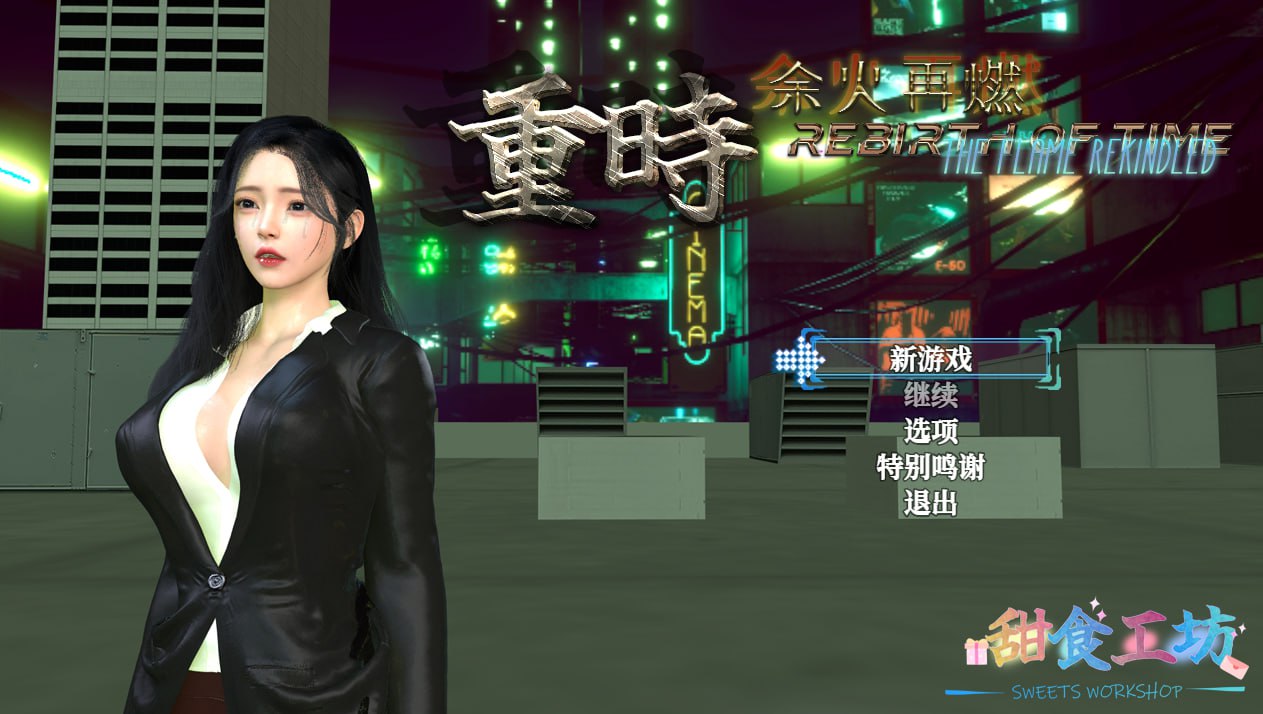 重时：余火重然-湾河月V24.12.05 官方中文步兵[更新/3G]-ACG畅游网