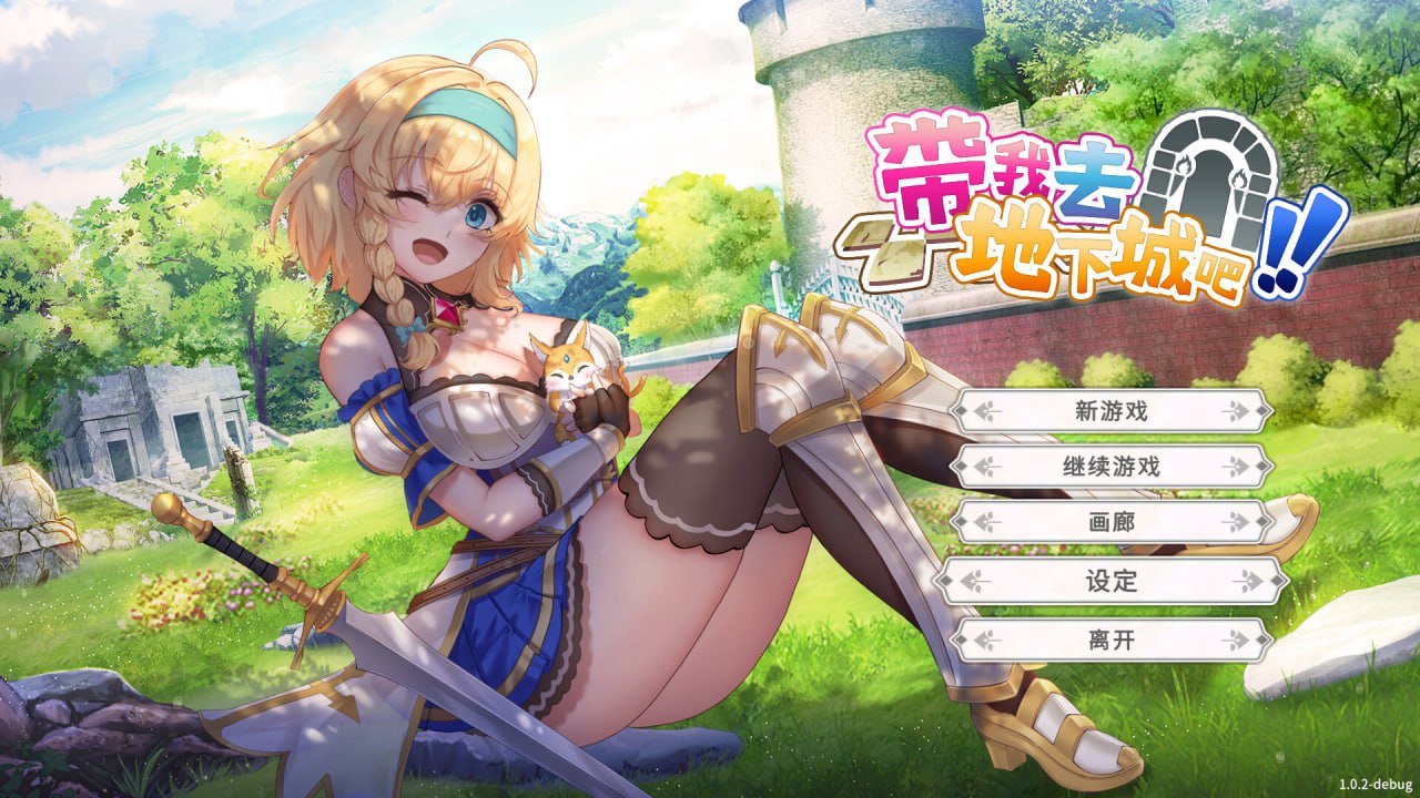 x1766 带我去地下城吧！! V1.6.0-后日谈更新 Steam官方中文+全DLC[更新/3.7G]-ACG畅游网