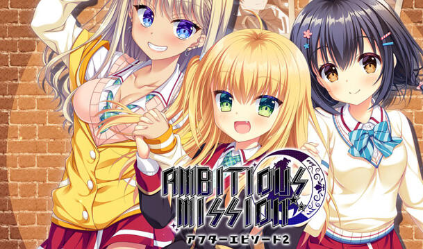AMBITIOUS MISSION アフターエピソード2 弥栄＆虹夢＆シャル  汉化版＋全CG存档[新作/2.8G]-ACG畅游网