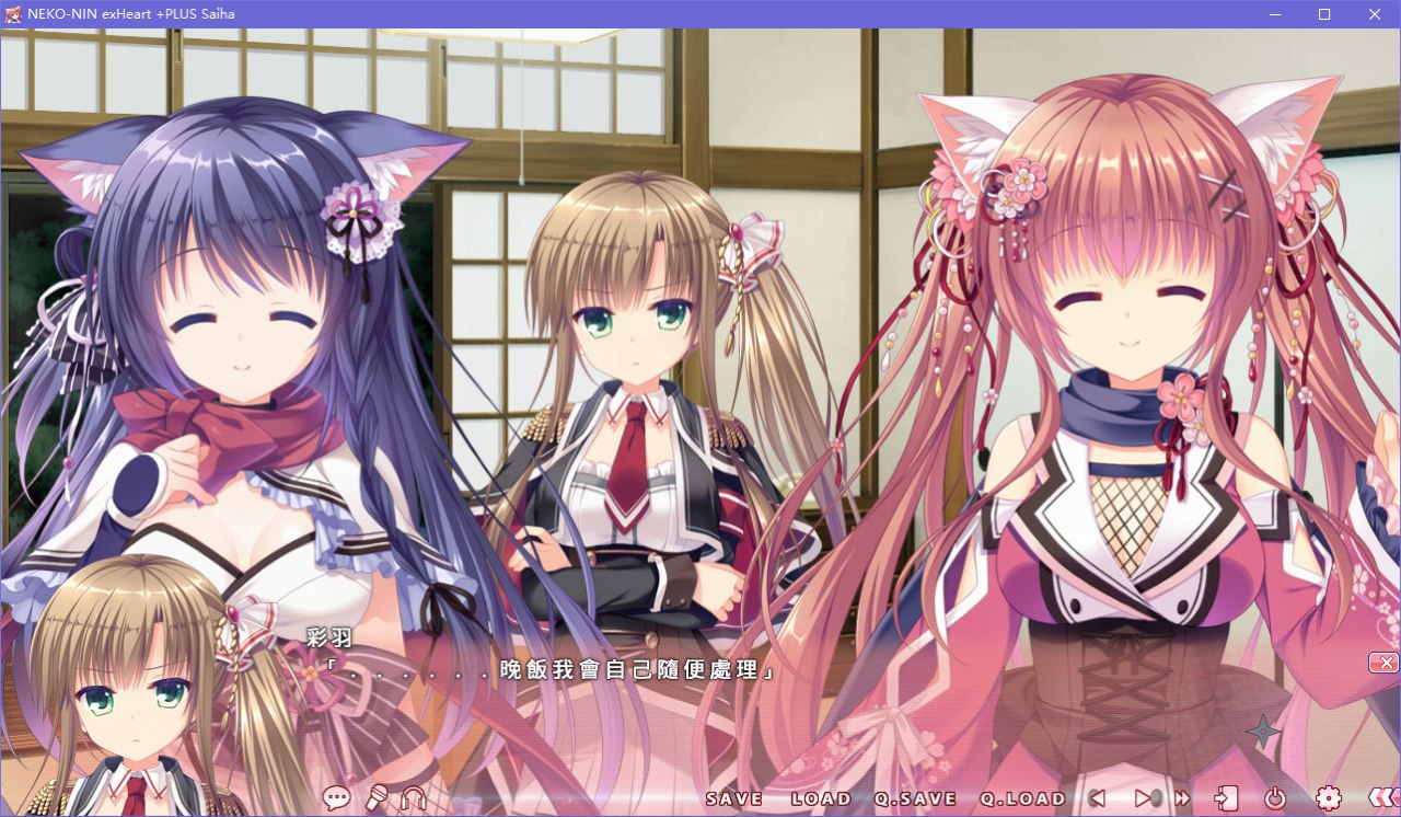 图片[3]-猫忍之心 NEKO-NIN exHeart +PLUS Saiha／+PLUS 彩羽篇 汉化版 [800M]-ACG畅游网
