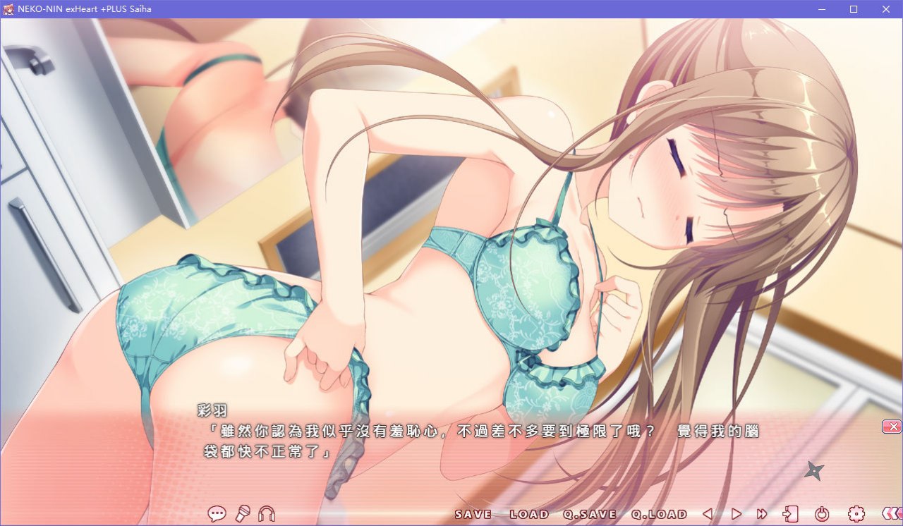 图片[4]-猫忍之心 NEKO-NIN exHeart +PLUS Saiha／+PLUS 彩羽篇 汉化版 [800M]-ACG畅游网
