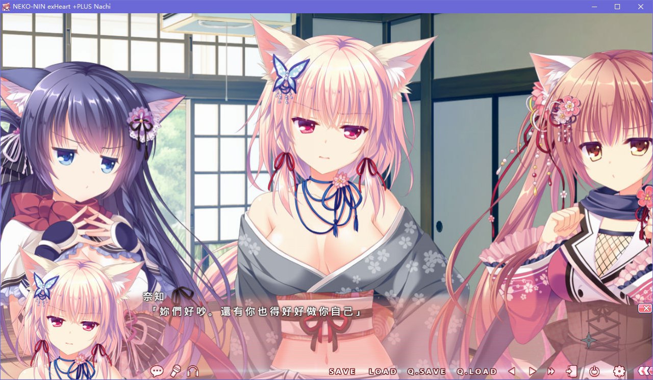 图片[2]-猫忍之心 NEKO-NIN exHeart +PLUS Nachi／+PLUS 奈知篇 汉化版 [700M]-ACG畅游网